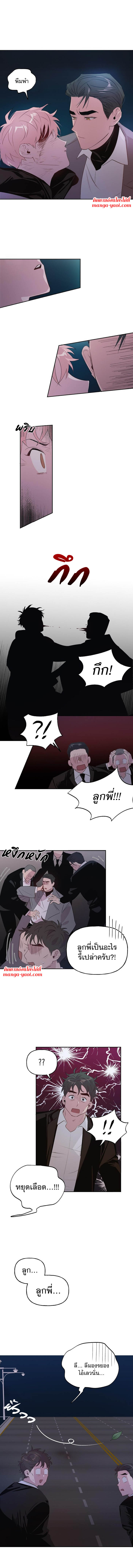 Assorted Wildness ตอนที่3 (7)